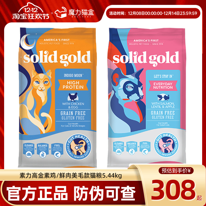 素力高猫粮12磅金装鲜肉全猫粮