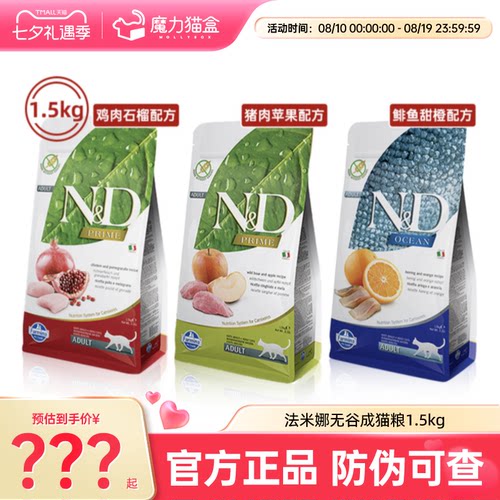 进口猫粮法米娜官方授权正品保障