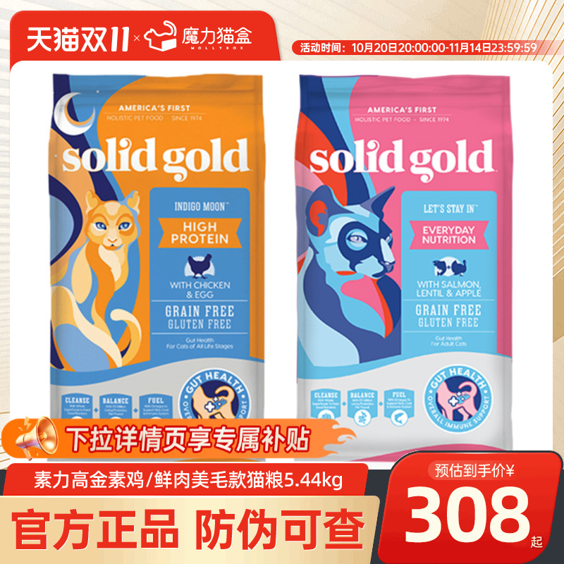 素力高猫粮12磅金装鲜肉全猫粮