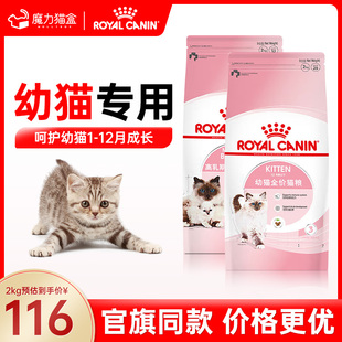 BK34专用品牌官方十大小猫孕猫离乳期旗舰店 皇家猫粮幼猫奶糕K36