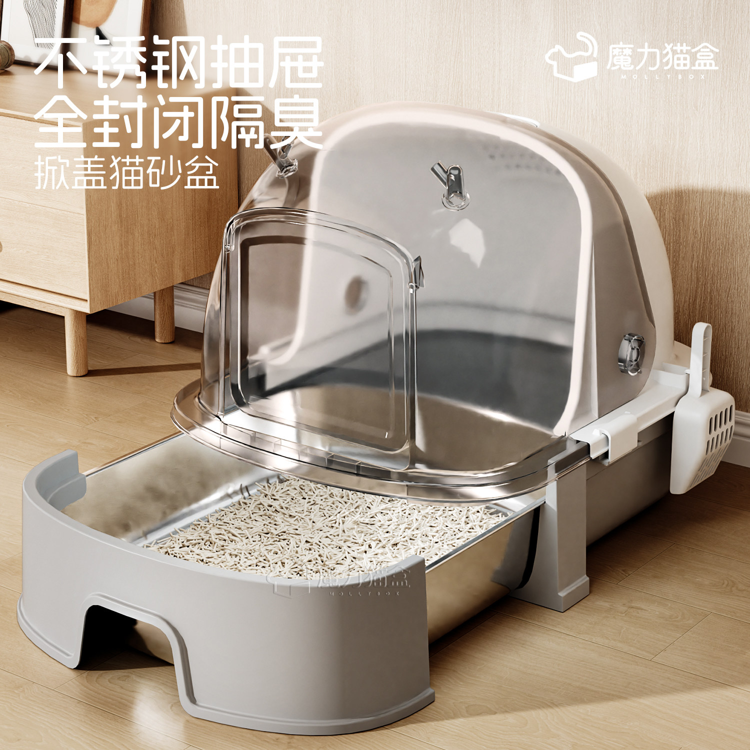 【不锈钢抽屉】掀盖全封闭猫砂盆