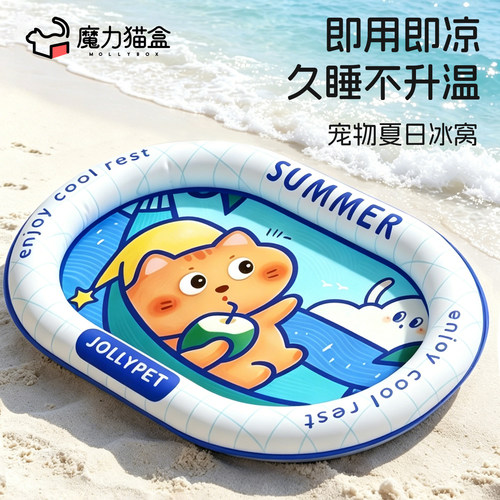 【凉到打呼】夏日宠物冰窝降温！