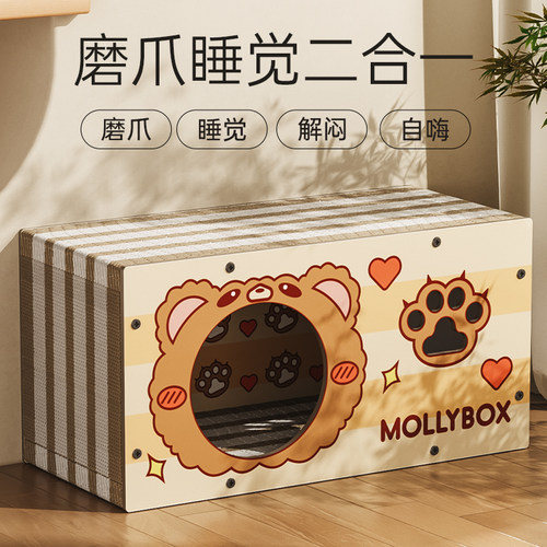 小熊猫抓板瓦楞纸猫窝一体