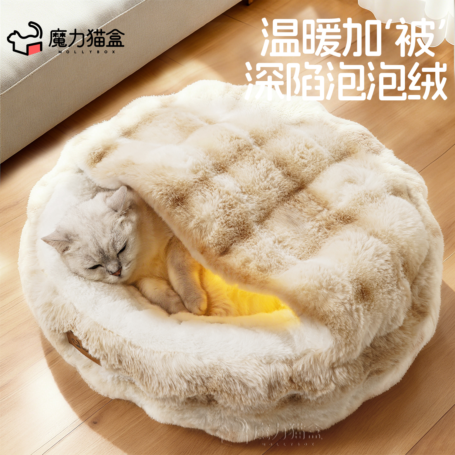 猫窝四季通用泡泡绒全封闭冬加厚保暖安全感床可拆洗睡觉用品狗窝