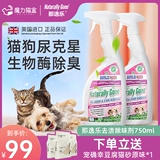 Тогда Yile Deodorant Deodorant Cat Sand Cat Моча диспетчерская биологическое фермент разлагает спрея собак, чтобы удалить запах мочи