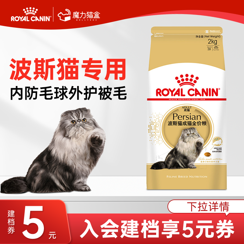 皇家猫粮P30成猫粮波斯猫金吉拉异国短毛猫成猫粮品种专用主粮2kg