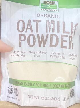 NOW Foods燕麦奶粉无麸质燕麦奶烘焙冲饮无大豆Organic Oat Milk