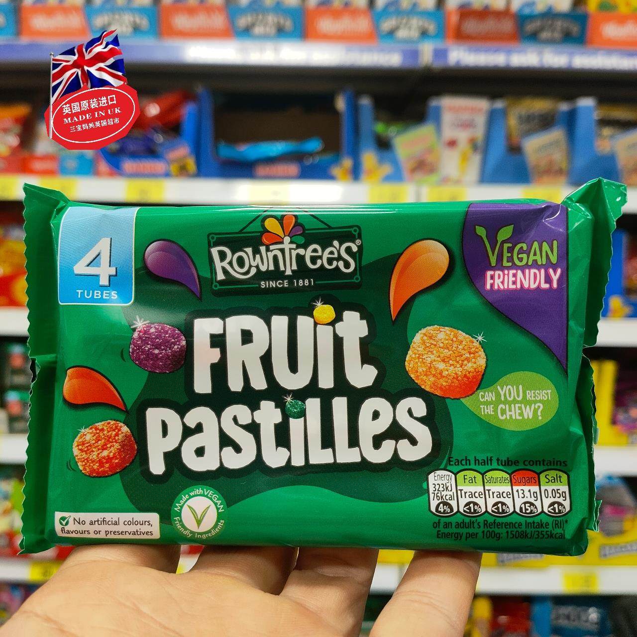 现货英国Rowntrees PastillesQQ水果软糖进口果汁糖果45gx4条包装