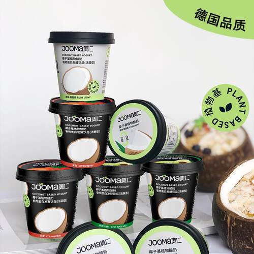 Jooma美仁椰子基酸奶植物益生菌酸奶0乳糖早餐奶素食草莓牛油果奶
