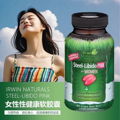 现货美国 Irwin Naturals 女性 性健康软胶囊Steel-Libido 60粒