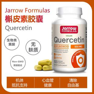美国Jarrow Formulas槲皮素Quercetin 500mg100粒 黄酮醇胶囊
