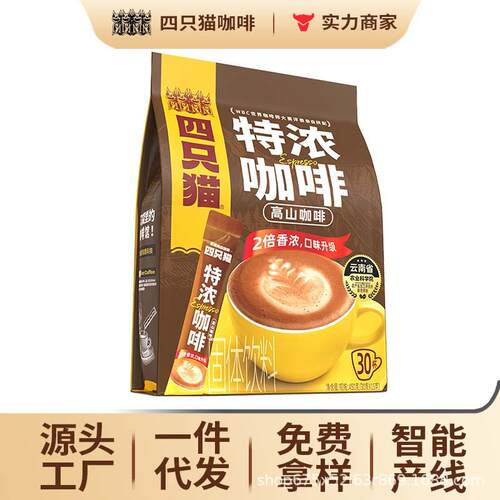 Coffee Latte 3 in 1 Instant Drink Powder