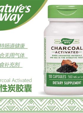 现货美国 Natures way 活性炭胶囊 Charcoal Activated 肠道健康