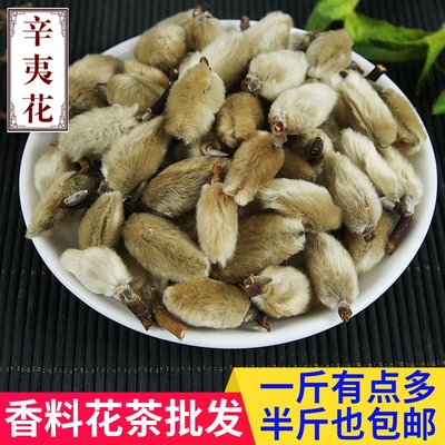 辛夷 相关商品 价格 图片 优惠券 辛夷相关淘宝天猫折扣查询 淘优券