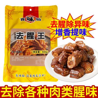 食味仙500g去腥粉商用炸鸡