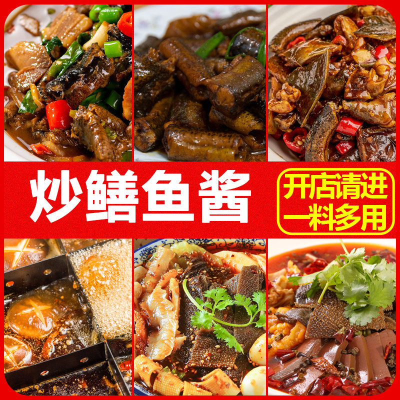 食味仙炒鳝鱼酱(香辣味)500g红烧黄鳝干煸鳝鱼酱青椒蒙鳝鱼调料
