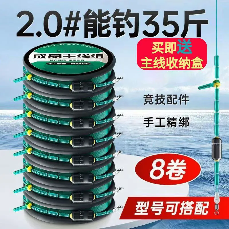 加强PE东丽原丝线组鱼线主线绑好成品竞技台钓大物套装全套混搭