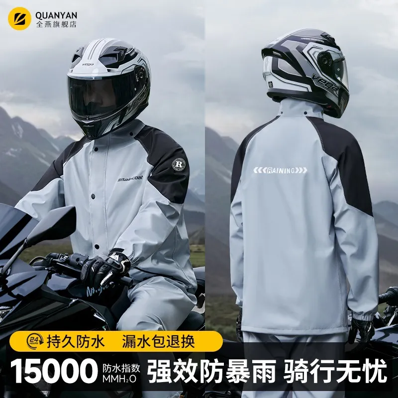 雨衣雨裤套装男款分体式摩托车骑行雨衣外卖骑手防水加厚雨服