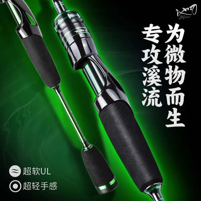 飞鹭超轻UL调微物路亚竿 全碳素超软溪流竿 远投高感度鱼竿