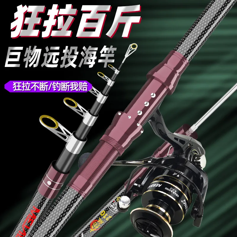 超硬海竿钓鱼竿新款抛竿甩竿远投大物杆套装全套组合威海渔具海杆