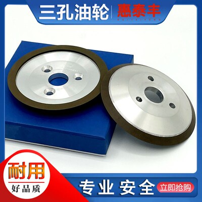 自动车床三孔油轮外径125 磨刀机45°斜角90°直角太阳牌树脂砂轮