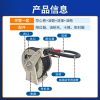 1-дюймовая 10-метровая катушка с трубкой + пистолет для наполнения + штуцер