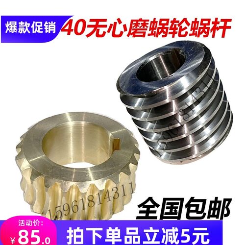 无锡1040无心磨床涡轮 MT1040A无心磨配件 铜蜗轮 蜗杆 锌基合金