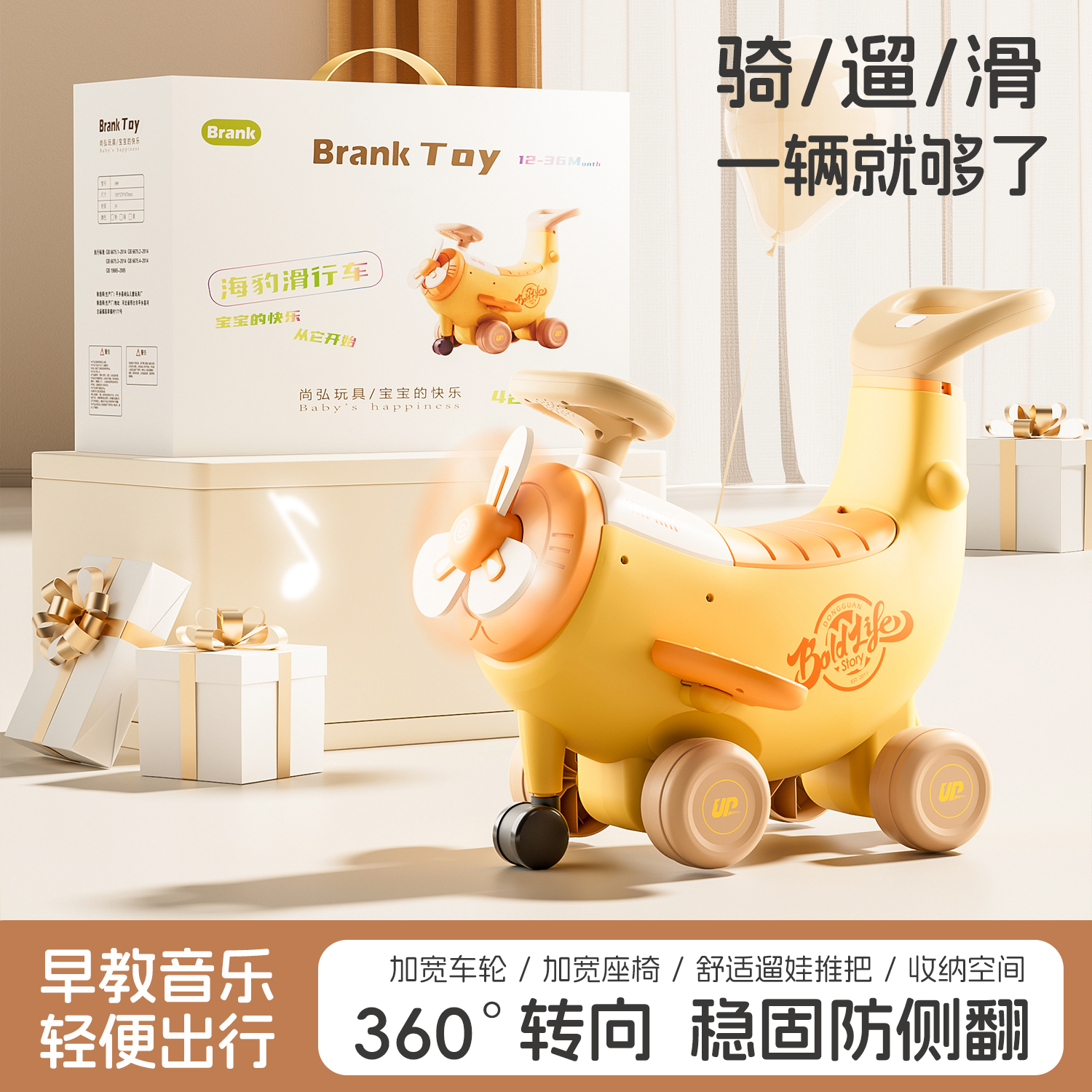 周岁礼物男女宝宝玩具儿童平衡车1到3岁半2男孩女婴幼儿生日礼物