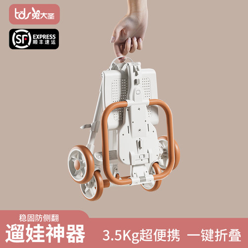 【超轻便遛娃神器收藏榜榜一】