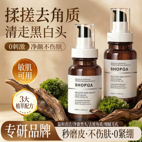 【海外严选】洗出嫩滑美肌