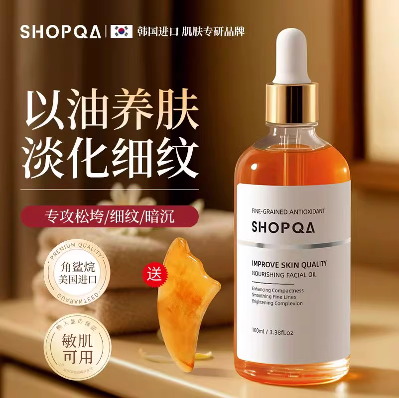 韩国进口面部精华油提拉紧致抗初老淡化细纹眼脸刮痧按摩以油养肤,美容护肤/美体/精油,精华油,淘宝优惠券,粉丝福利购,淘宝优惠卷