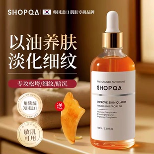 韩国进口面部精华油提拉紧致抗初老淡化细纹眼脸刮痧按摩以油养肤