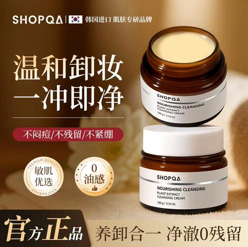 1抹净卸全脸妆泼水即净不糊眼