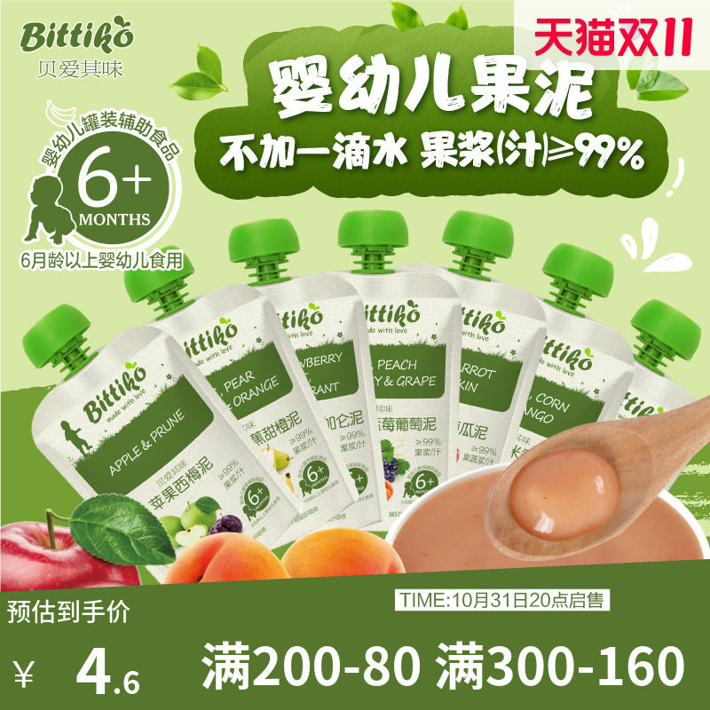 贝爱其味果泥6月+婴幼儿辅食泥宝宝水果泥苹果西梅香蕉泥吸吸果泥属于什么档次？