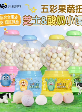 1瓶装贝爱其味扭蛋多味酸奶果蔬芝士水果儿童小馒头宝宝磨牙零食