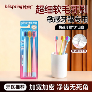 冰泉三重护龈牙刷软毛成人超软宽头情侣女家庭装 官方旗舰店正品