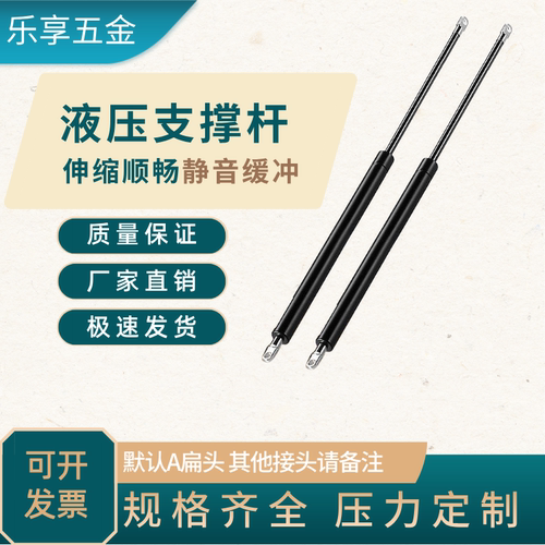 可定制200公斤承重的床用液压杆