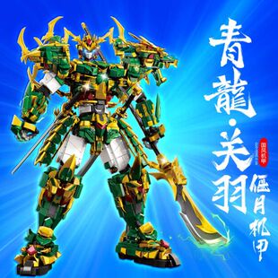 三国青龙关羽机甲积木大型赵云白虎战士齐天大圣男孩拼装玩具礼物