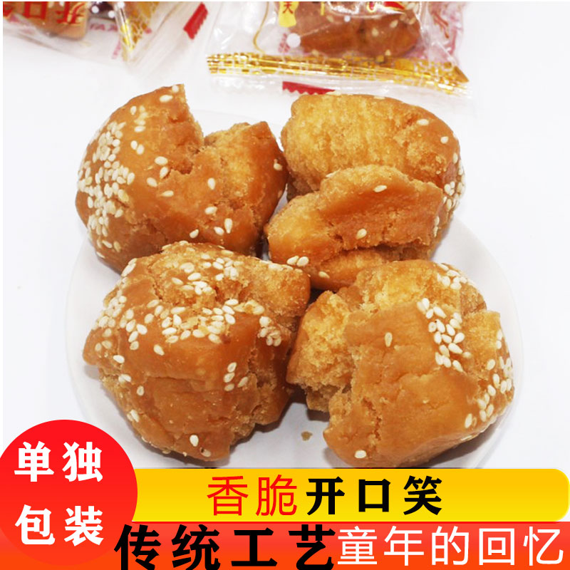 广西笑口枣玉林特产开口枣开口笑零食怀旧袋装芝麻球酥脆油炸糕点