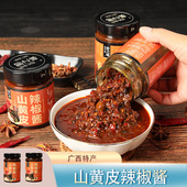 广西特产隆安山黄皮辣椒酱那之味剁椒酱黄皮果酱拌饭拌面蘸酱下饭