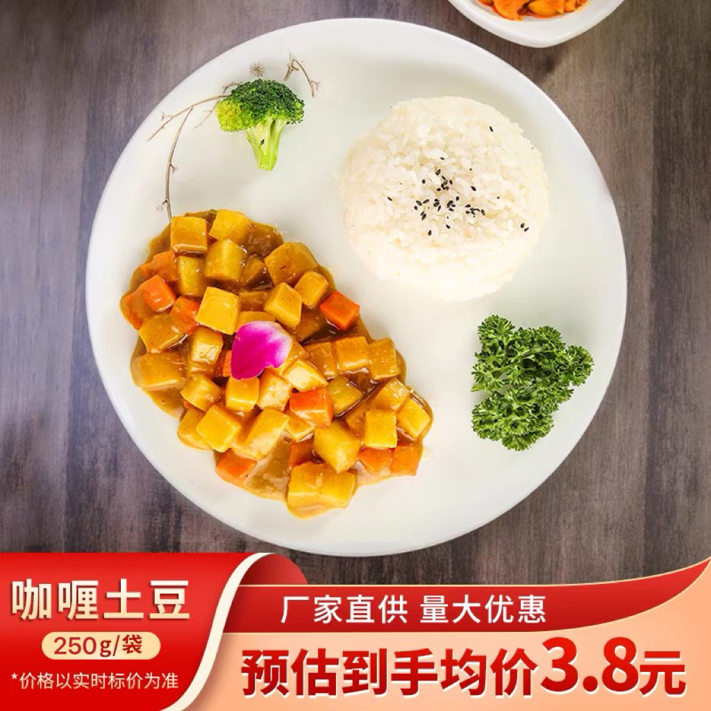 盖浇饭咖喱土豆250g*10袋方便速食快餐微波外卖料理包速冻方便饭