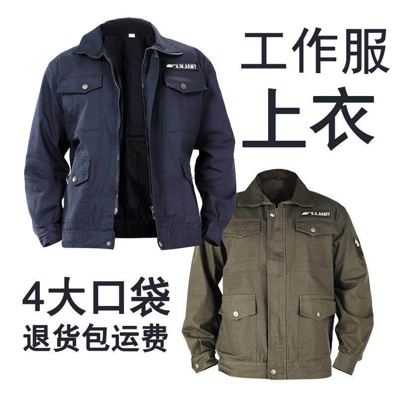纯棉帆布工作服男上衣单件春秋长袖加厚耐磨防烫汽修电焊工劳保服