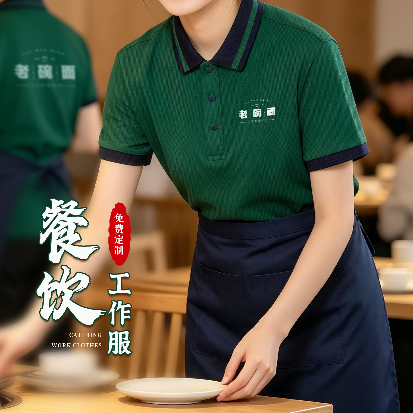 餐饮制服定制polo衫夏季饭厅快餐饭店服务员冰丝工装短袖印logo