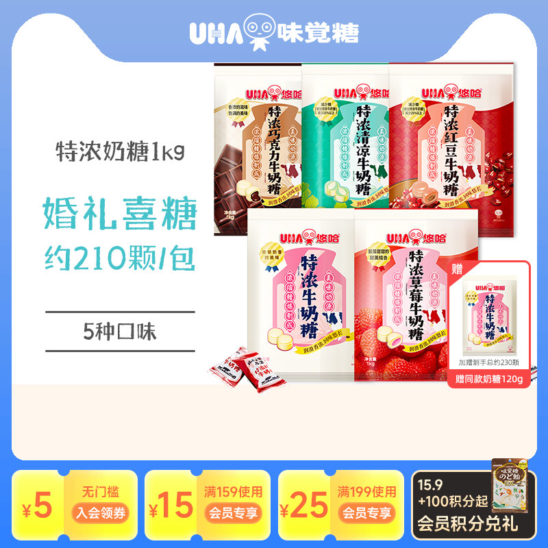 【国内发货】悠哈喜糖果结婚婚礼巧克力1kg零食散装牛奶糖批发