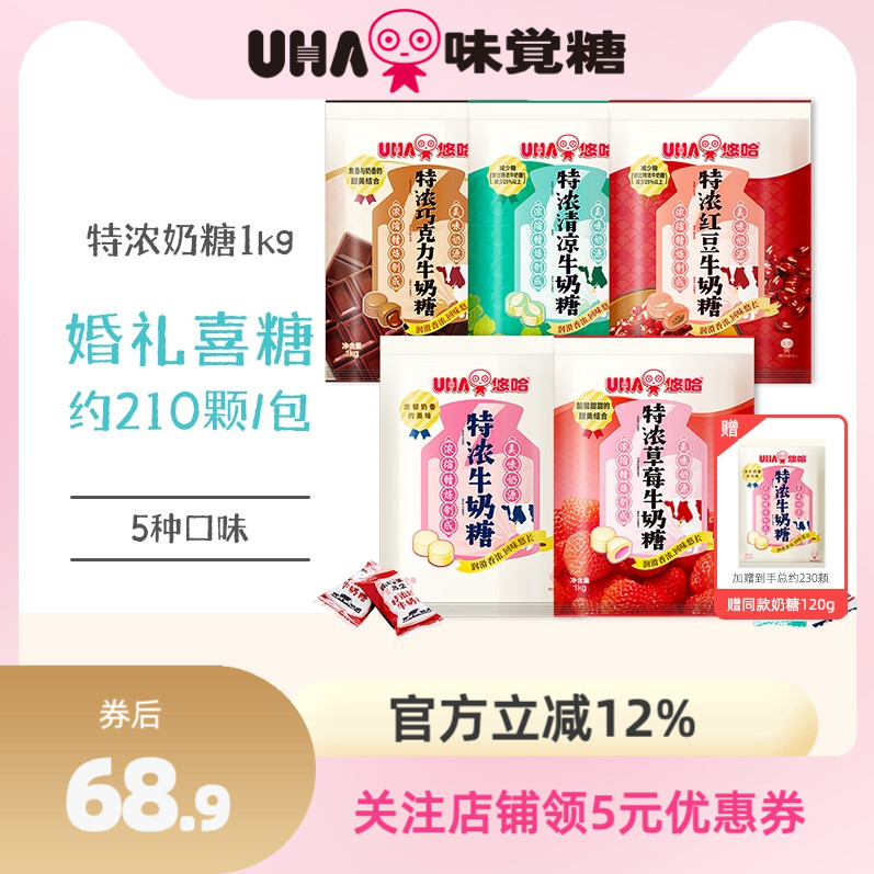 【国内发货】悠哈喜糖果结婚婚礼巧克力1kg零食散装牛奶糖批发