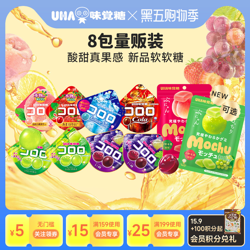 悠哈味覚糖进口UHA酷露露爆浆果汁软糖mochu白桃休闲高端零食糖果