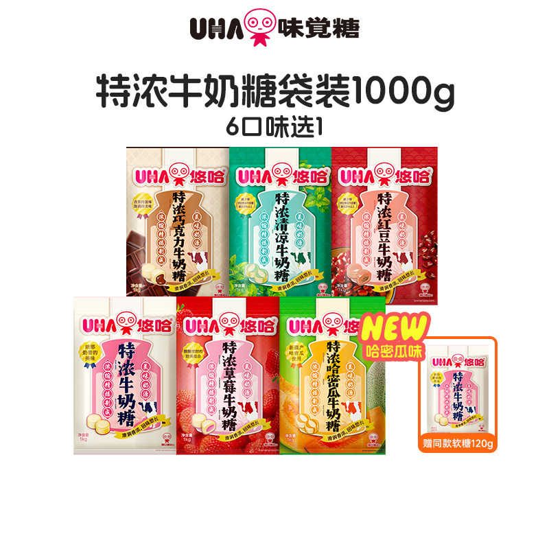 【国内发货】悠哈喜糖果结婚婚礼巧克力1kg零食散装牛奶糖批发
