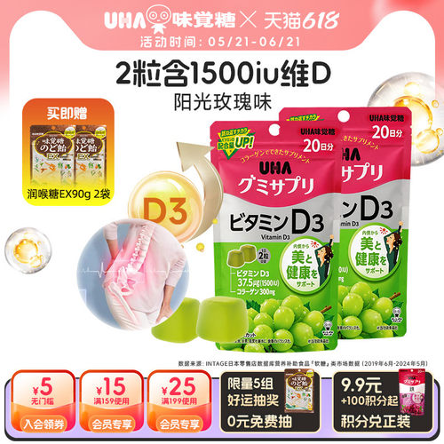 悠哈日本进口补钙软糖