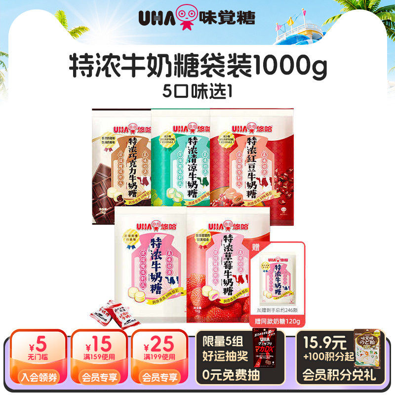 【国内发货】悠哈喜糖果结婚婚礼巧克力1kg零食散装牛奶糖批发