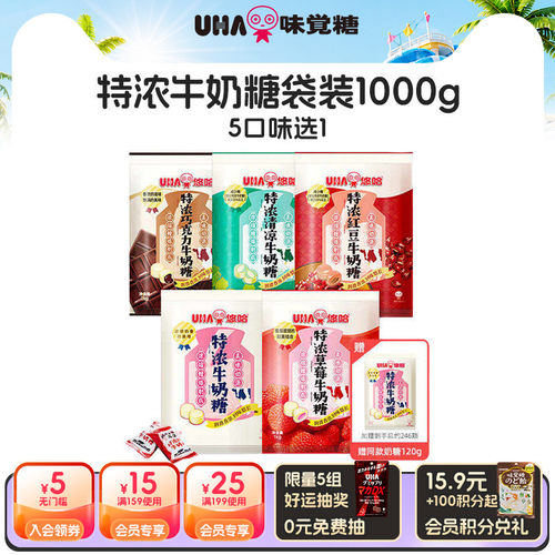 牛奶糖喜糖奶味浓悠哈